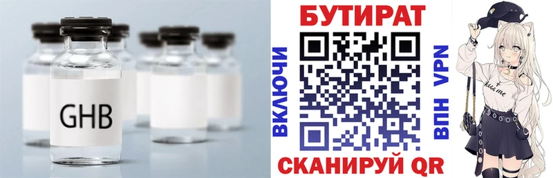 БУТИРАТ жидкий экстази наркотики KRAKEN ССЫЛКА Бронницы