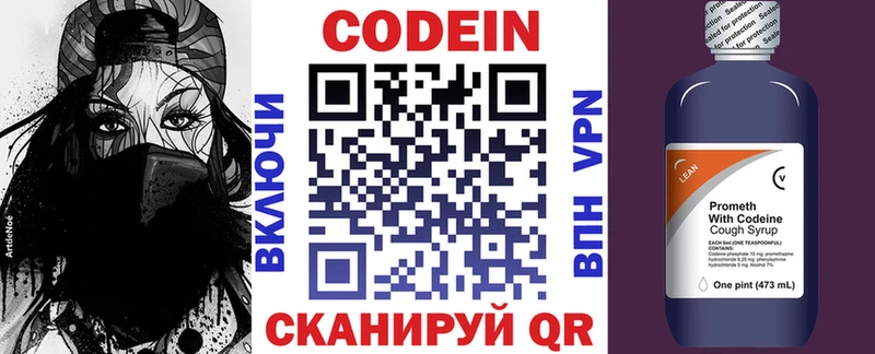 купить наркотик  Бронницы  darknet наркотические препараты  Кодеин Purple Drank 
