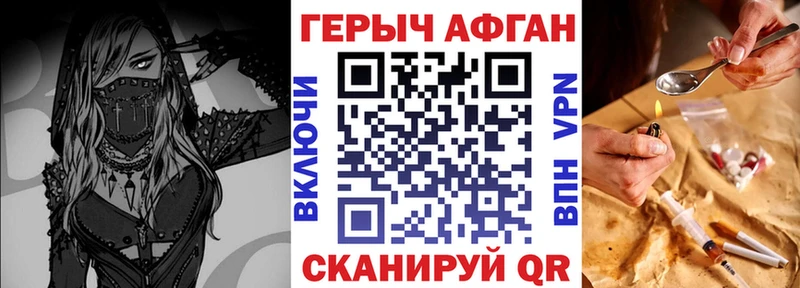 Героин афганец  где продают   Бронницы 