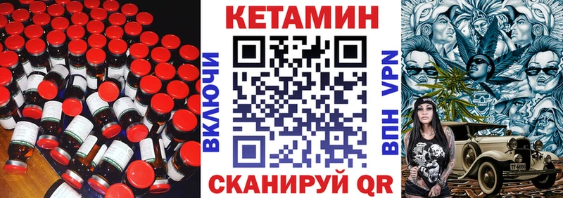 Кетамин VHQ закладка Бронницы
